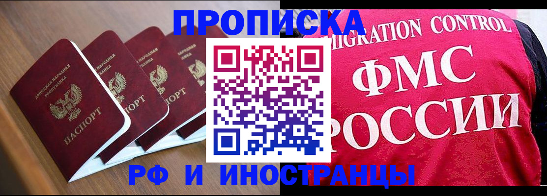 временная регистрация недорого в Рузе