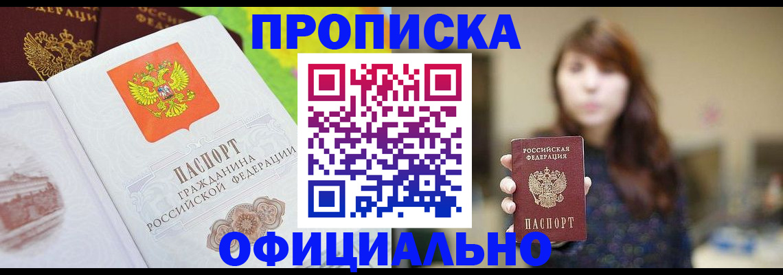 временная регистрация собственник в Рузе