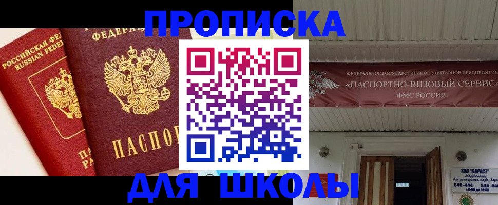 прописка для кредита в Рузе