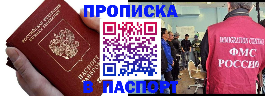 временная регистрация собственник в Рузе