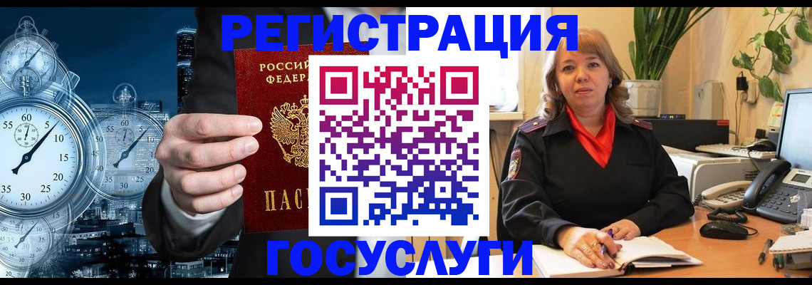 миграционный учет в Рузе